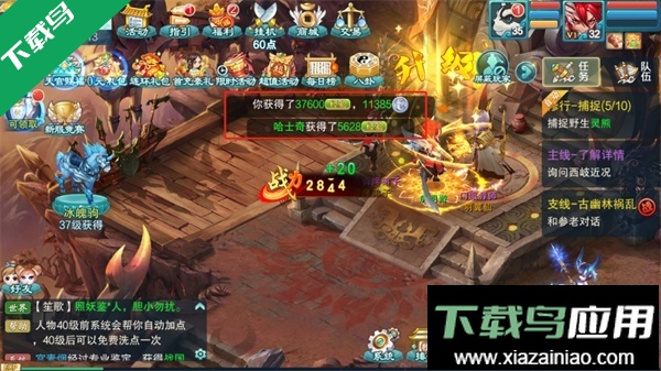 梦回西游记最新版本下载截图3