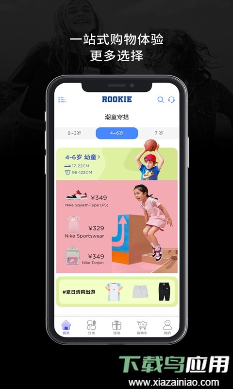 ROOKIE app截图1