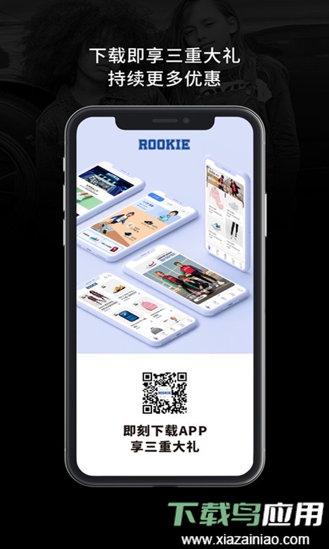 ROOKIE app截图2