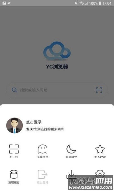 yc浏览器手机下载安装截图2