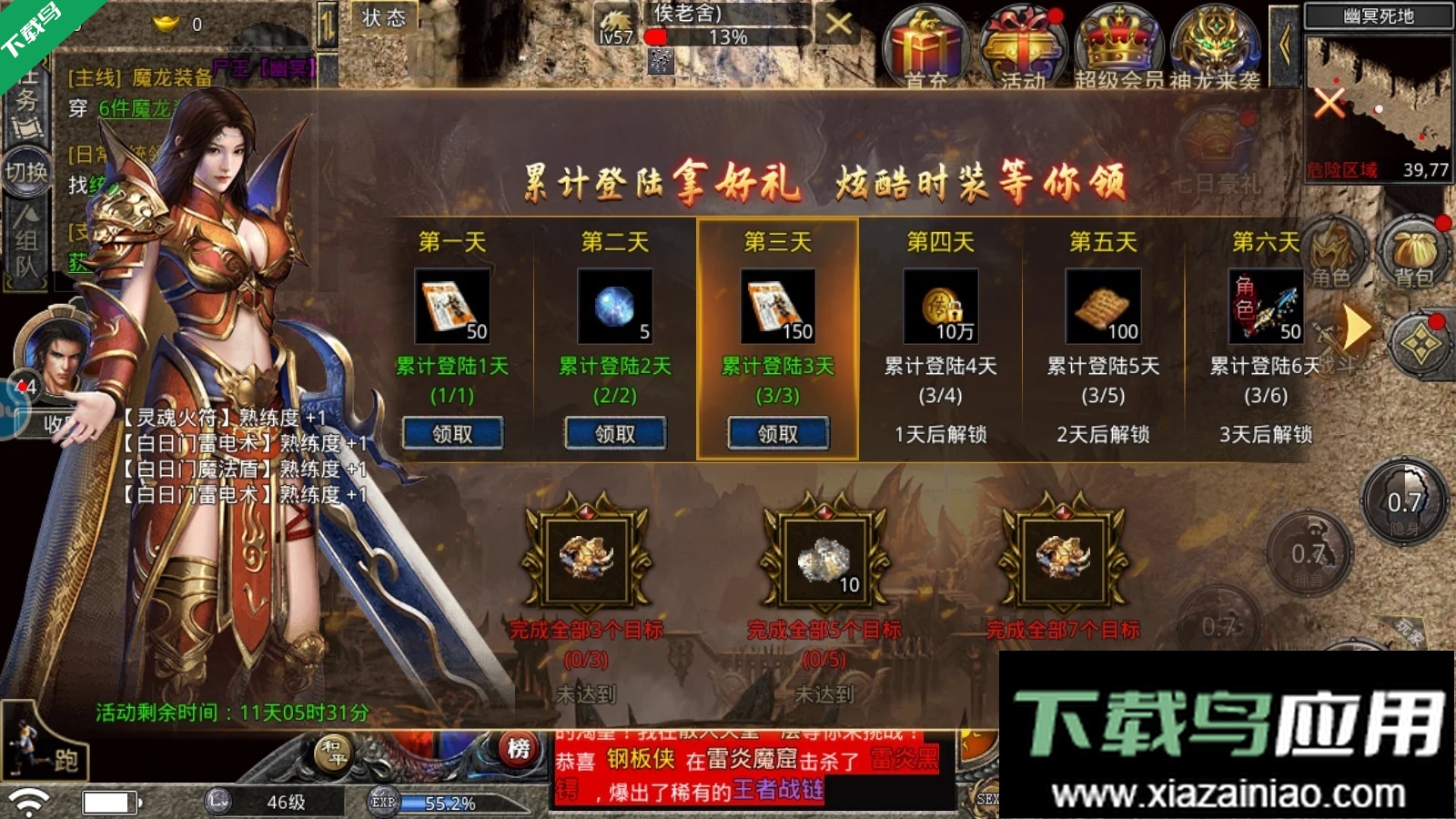 热血合击手游最新版下载截图1