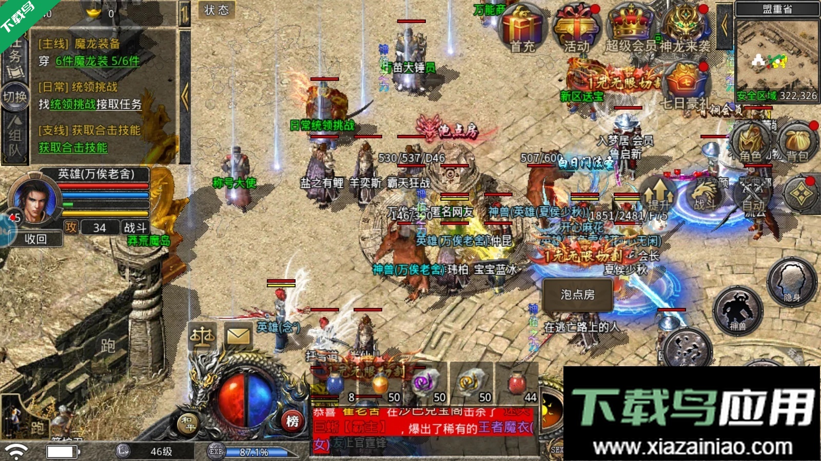 热血合击手游最新版下载截图2