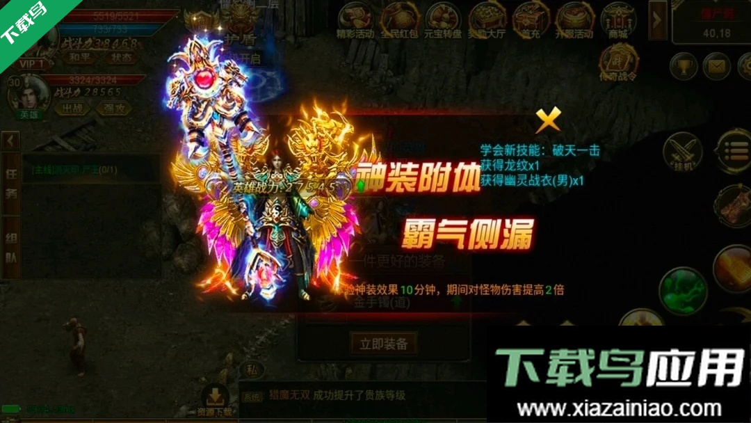 热血合击手游最新版下载截图3