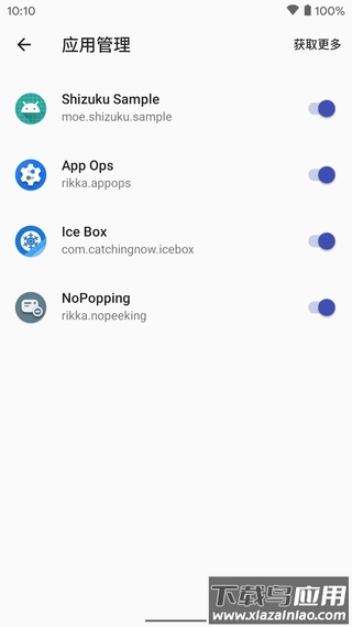 Shizuku最新版安卓版截图2