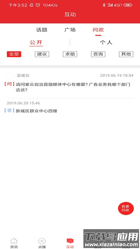 今日紫云app截图2