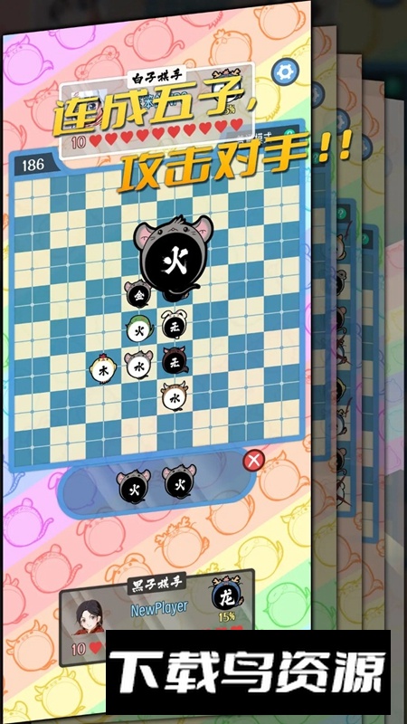 五行生肖五子棋游戏最新版最新版截图1