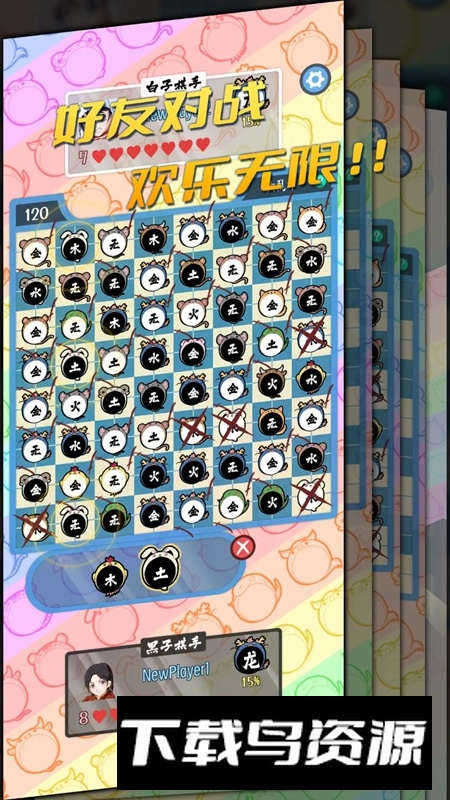 五行生肖五子棋游戏最新版最新版截图2