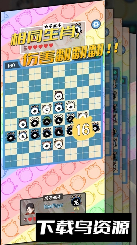 五行生肖五子棋游戏最新版最新版截图4