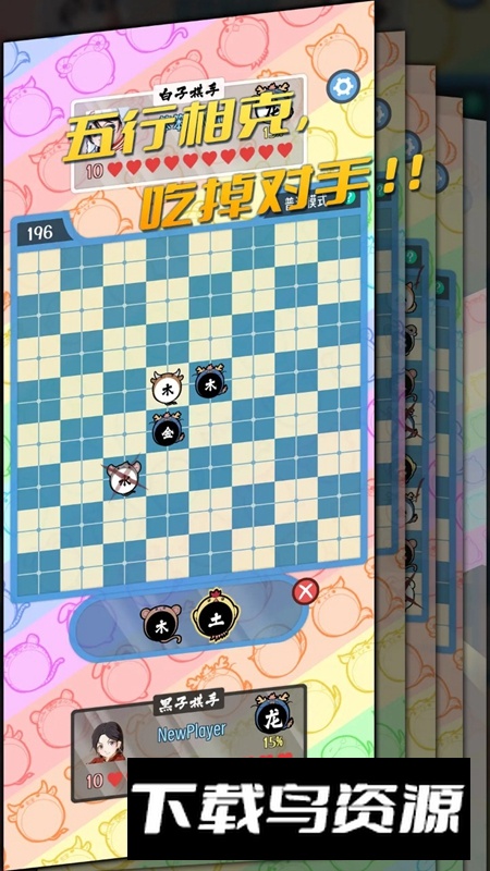 五行生肖五子棋游戏最新版最新版截图5