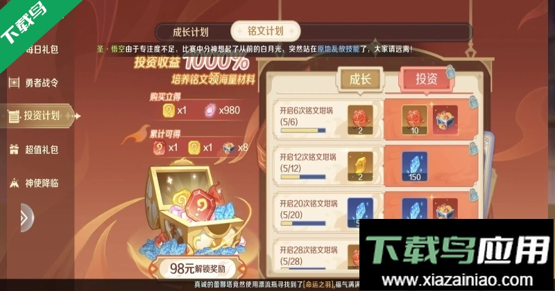 奇幻梦旅人官方正版下载截图2