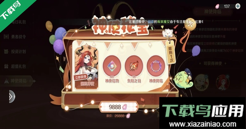 奇幻梦旅人官方正版下载截图3