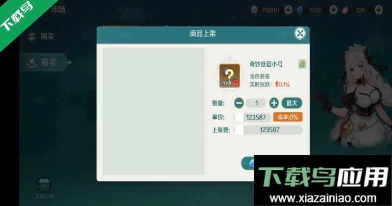 奇幻梦旅人官方正版下载截图4