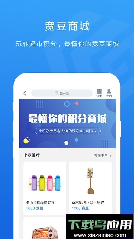 宽广慧云积分兑换截图2