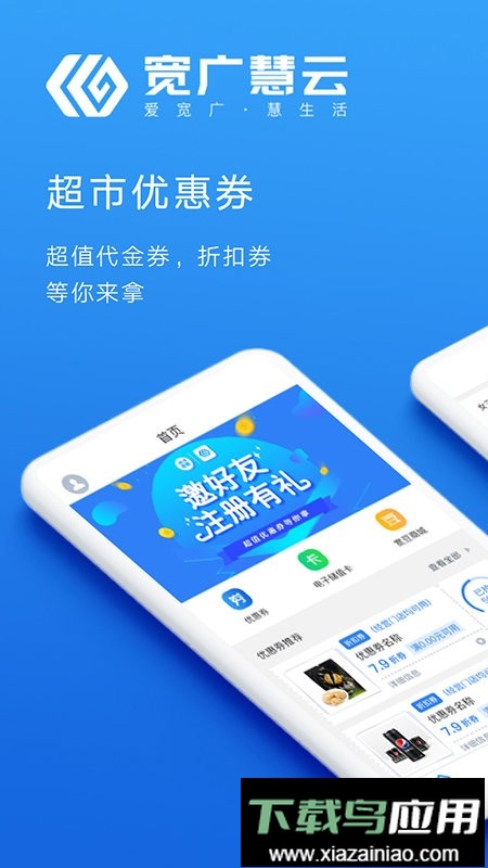 宽广慧云积分兑换截图4