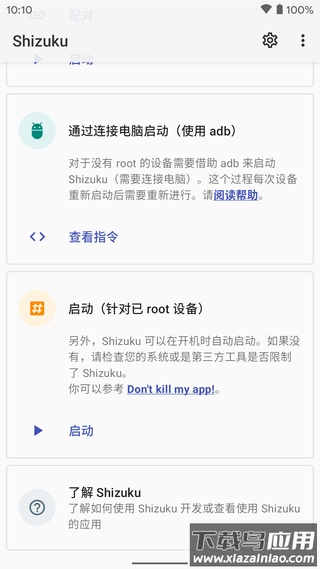 Shizuku官方正版截图1