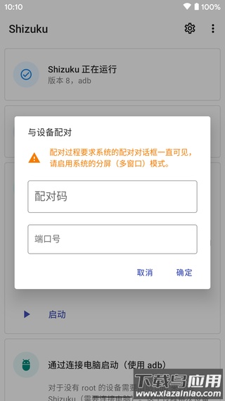 Shizuku官方正版截图3