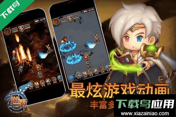 世界Online手游最新版本下载最新版截图1