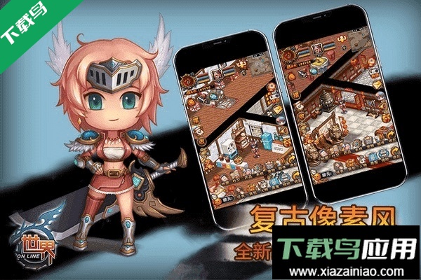 世界Online手游最新版本下载最新版截图2