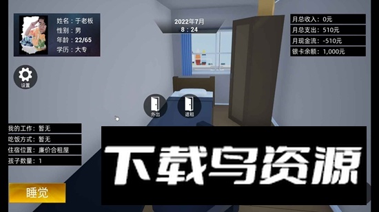 牛马简易模拟器游戏手机版最新版截图2