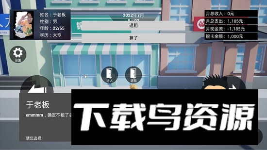 牛马简易模拟器游戏手机版最新版截图5