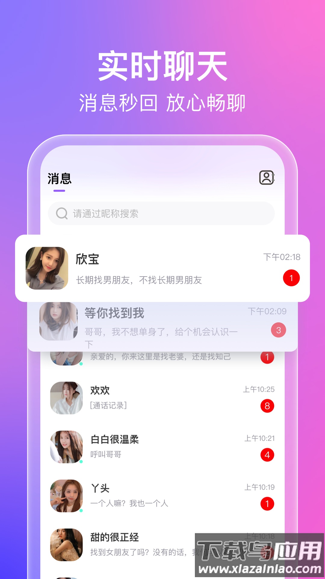 蜜意app截图1