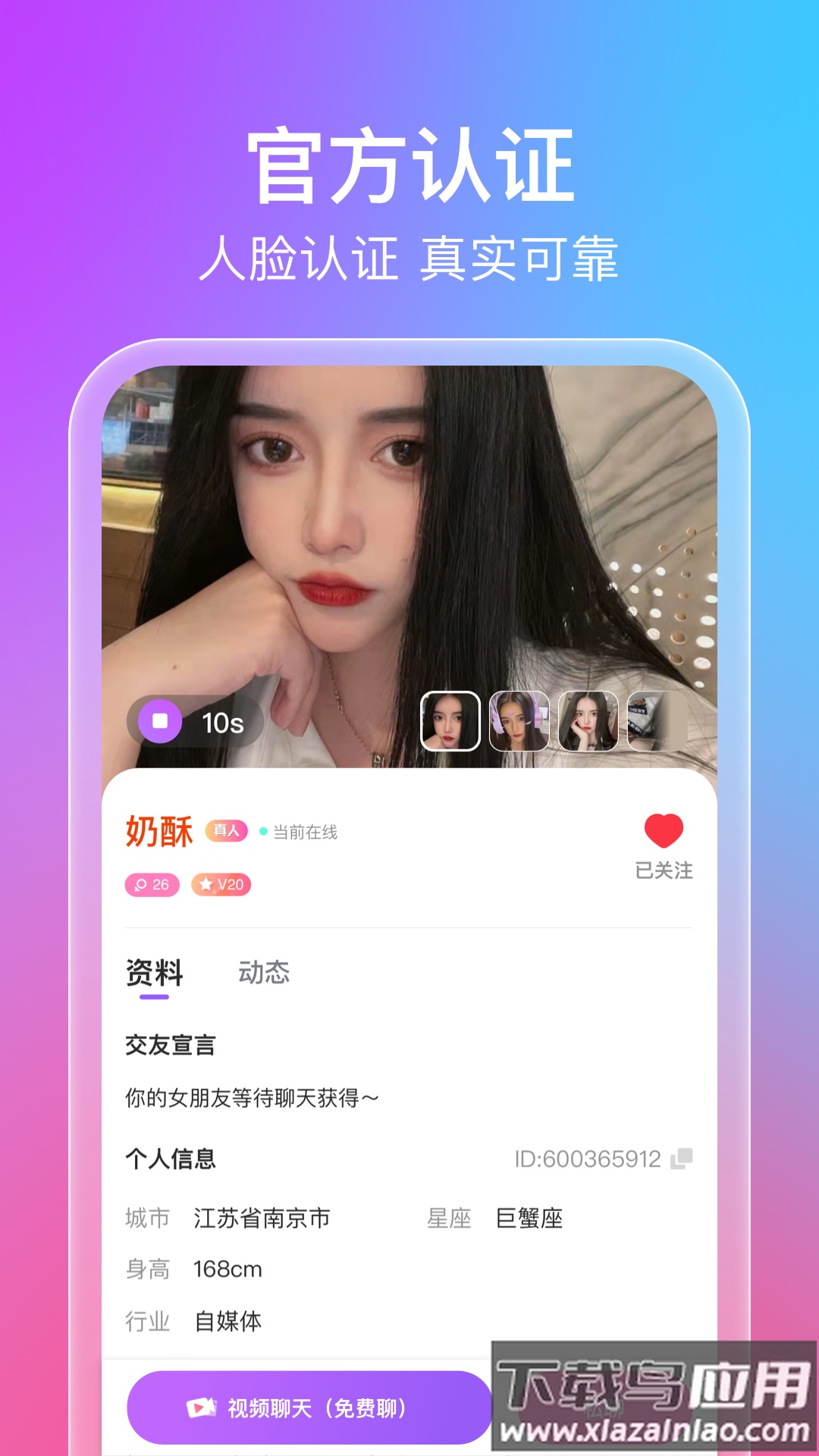 蜜意app截图3