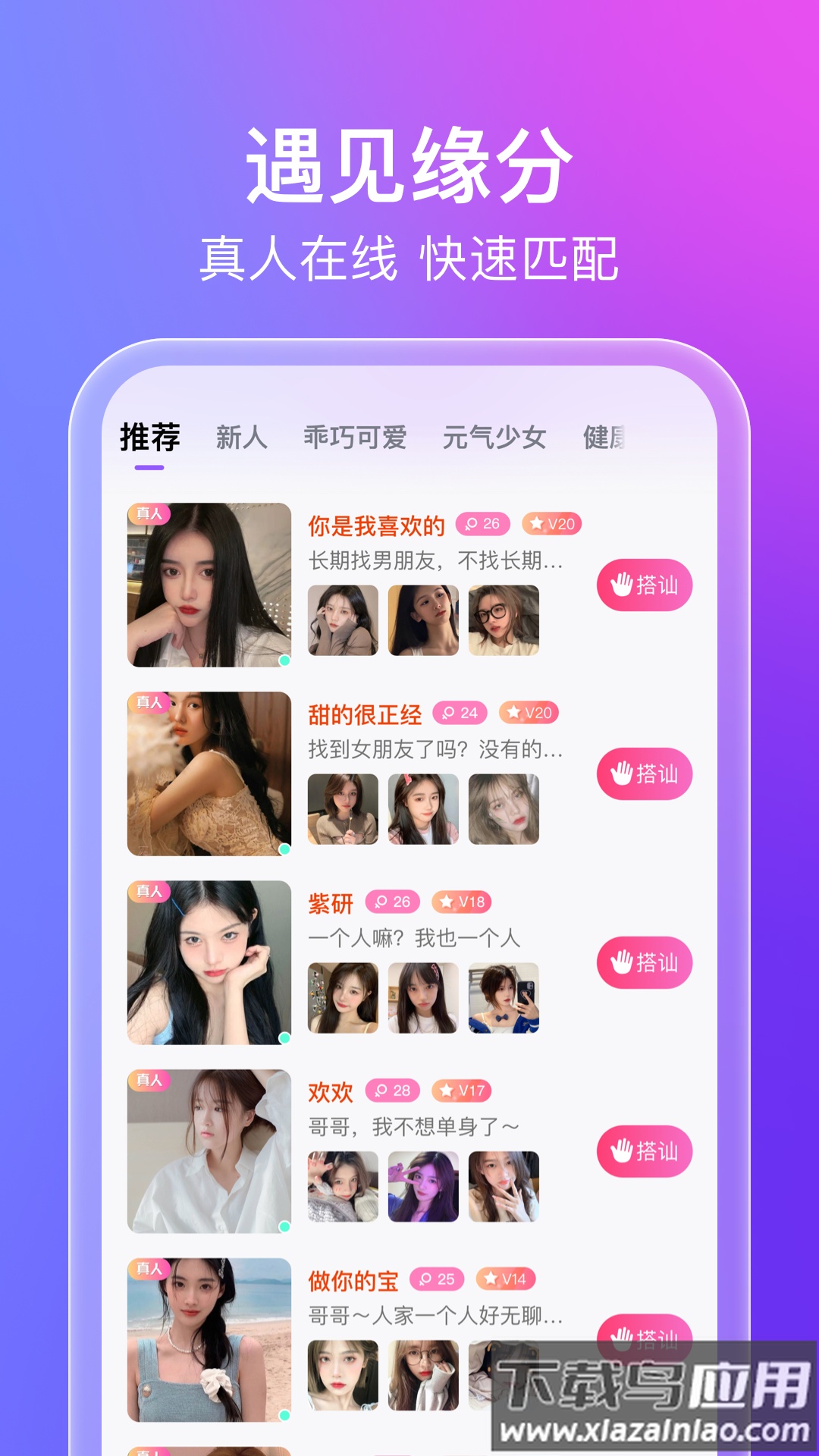 蜜意app截图4