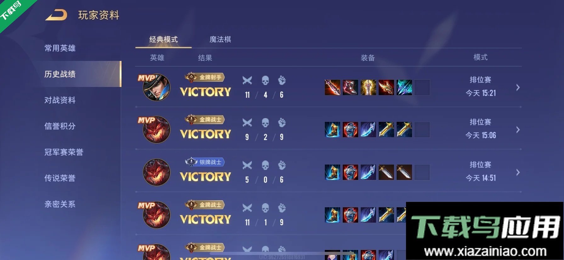 传说对决国际服下载官方正版最新版截图2