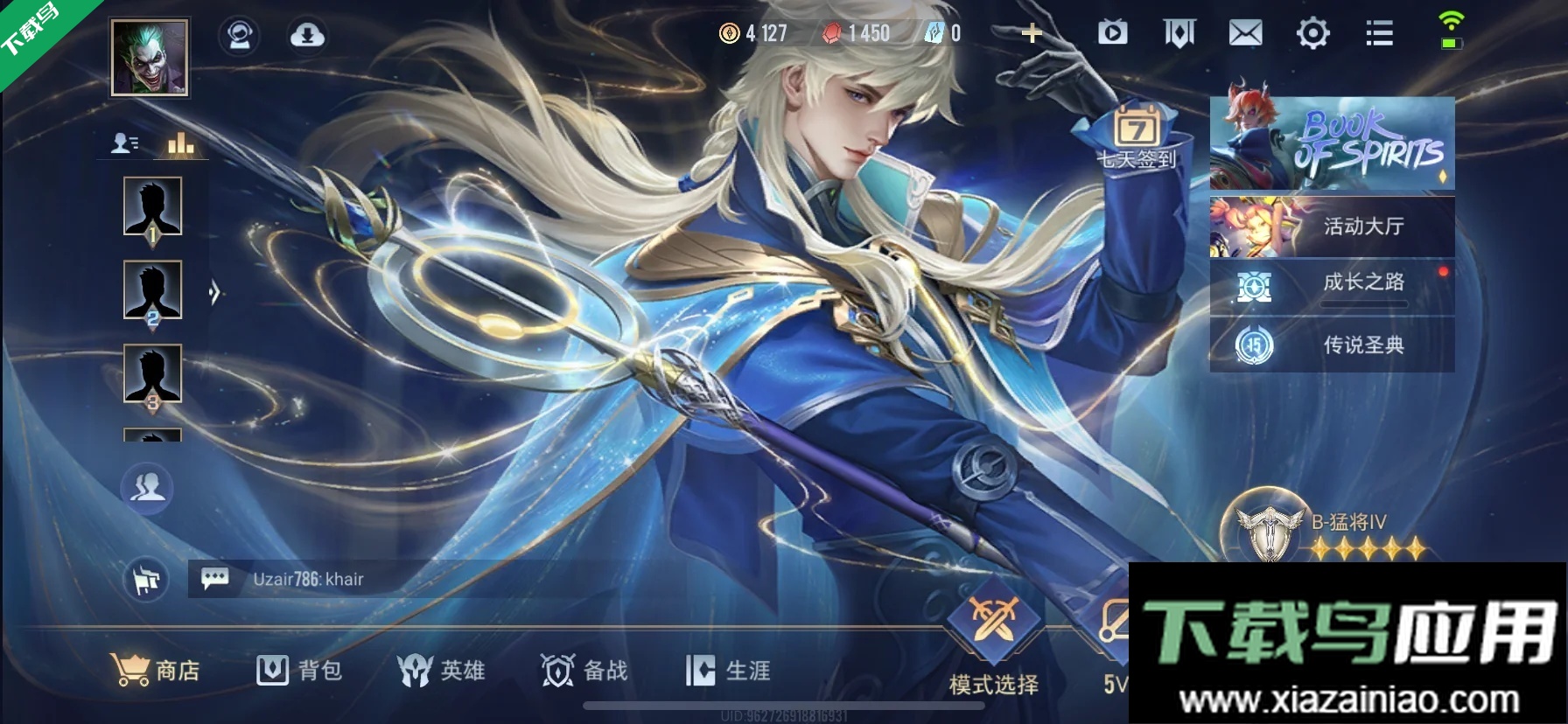 传说对决国际服下载官方正版最新版截图3