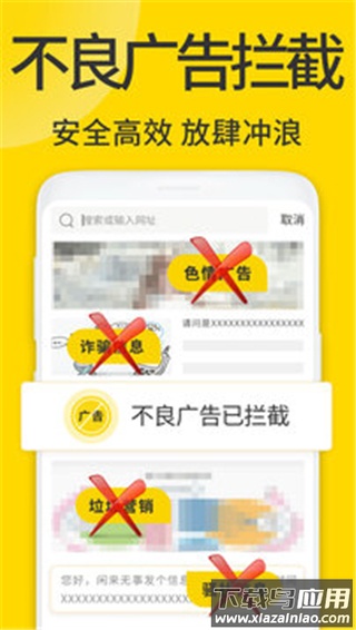 ViaX浏览器app官方版截图2