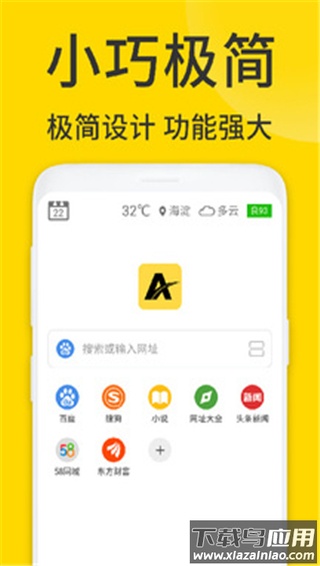 ViaX浏览器app官方版截图4