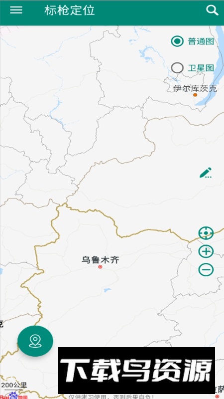 标枪定位APP无广告最新版最新版截图1