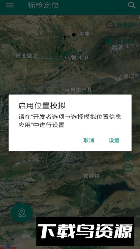 标枪定位APP无广告最新版最新版截图2
