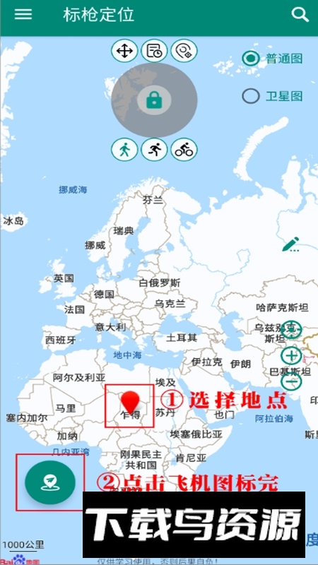 标枪定位APP无广告最新版最新版截图4