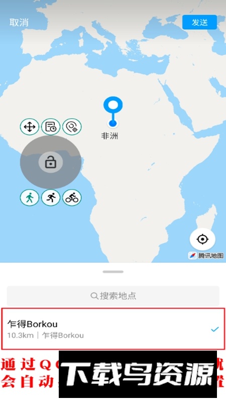 标枪定位APP无广告最新版最新版截图5