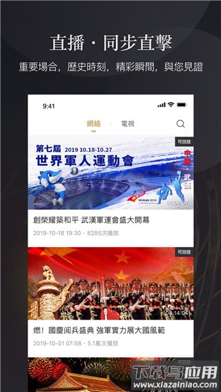 凤凰秀app最新版截图5