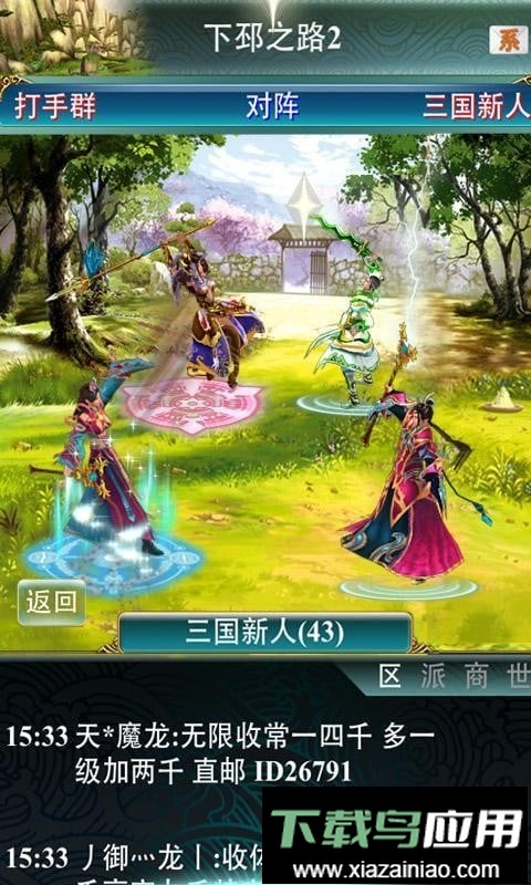 幻想三国OL游戏最新版截图1