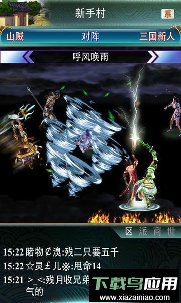 幻想三国OL游戏最新版截图2