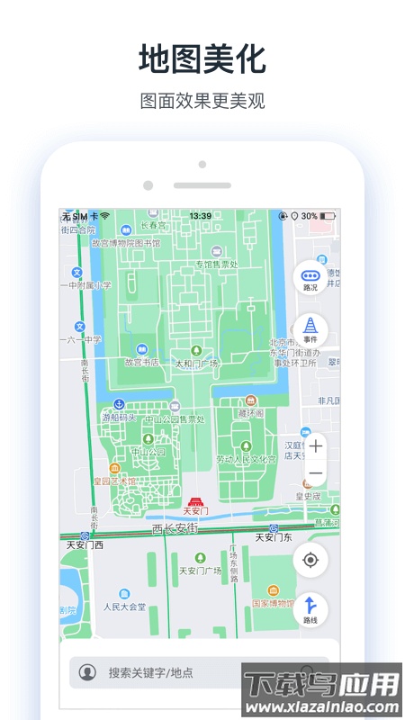 交通眼app下载安装截图2