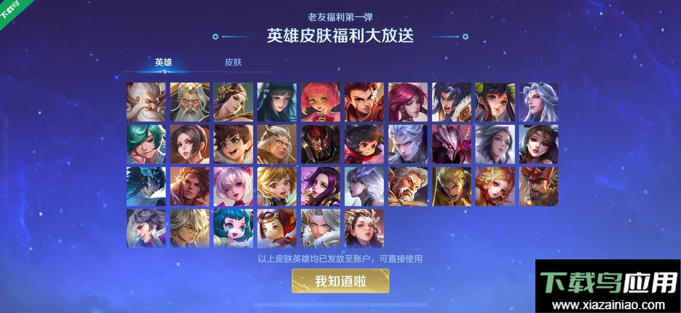 传说对决越南体验服下载最新版截图2