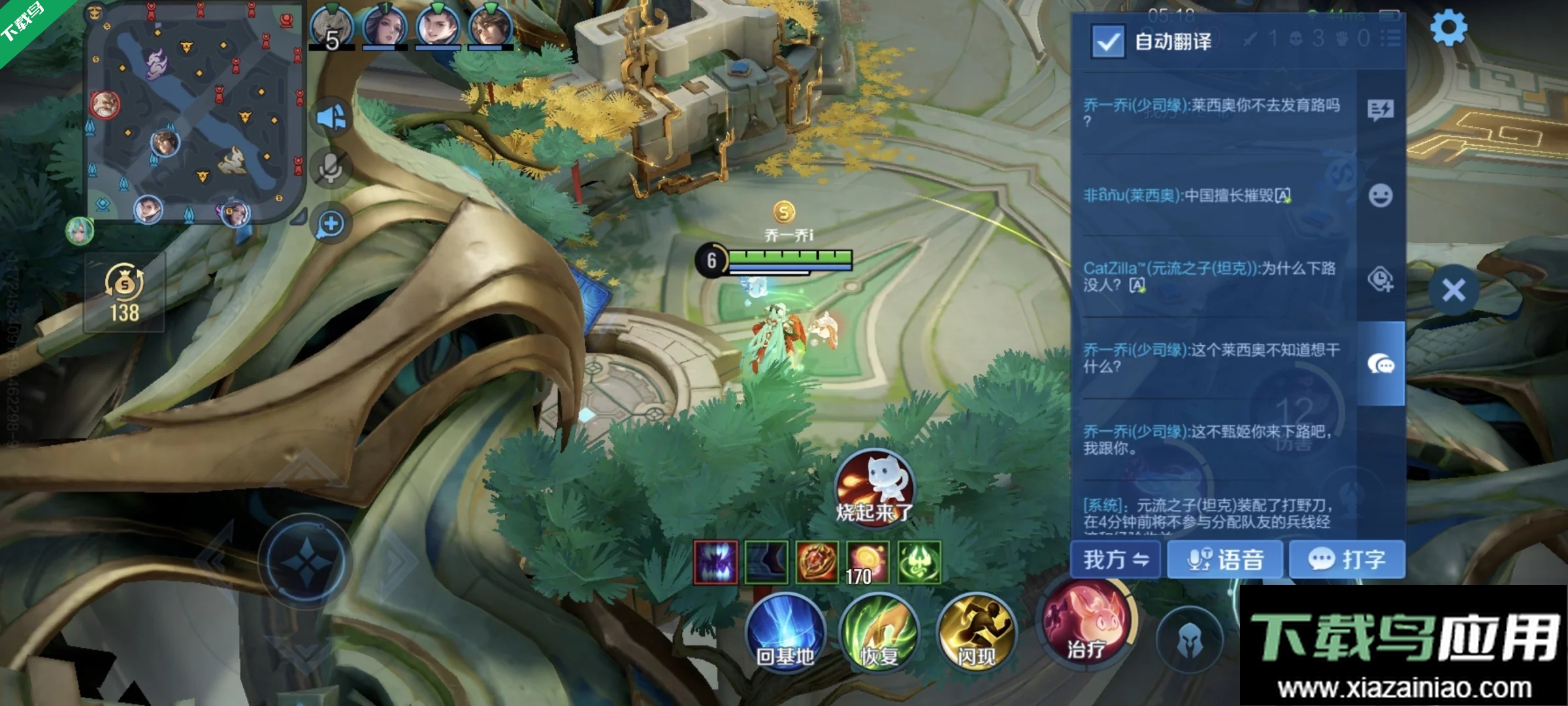 传说对决越南体验服下载最新版截图3