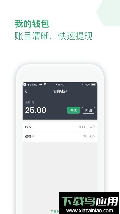 丰巢服务站手机版截图3