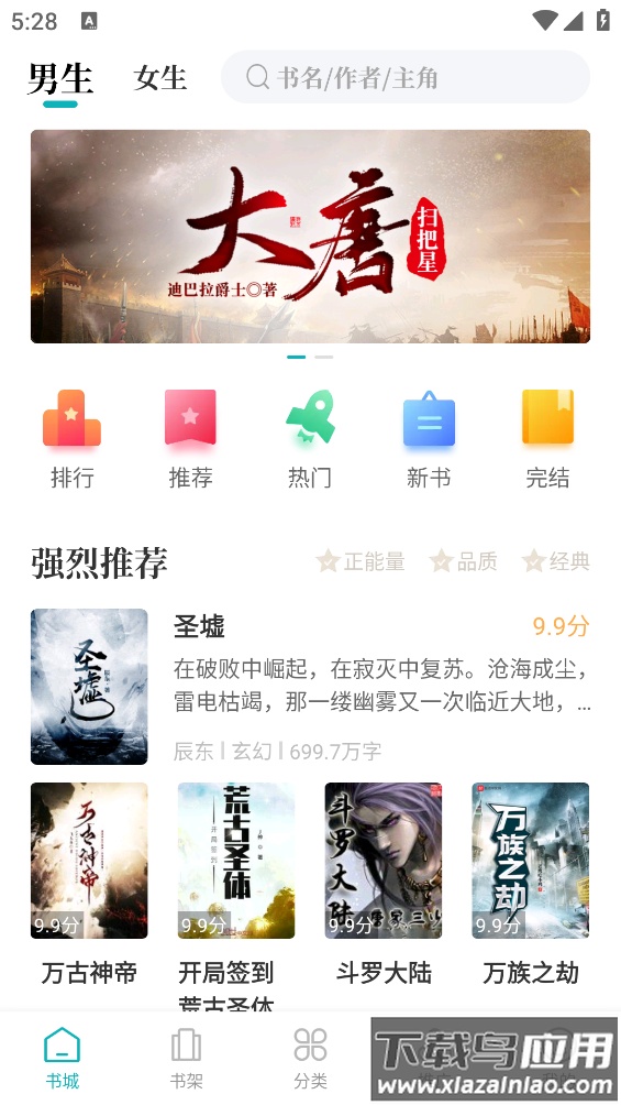 达文免费小说下载截图4