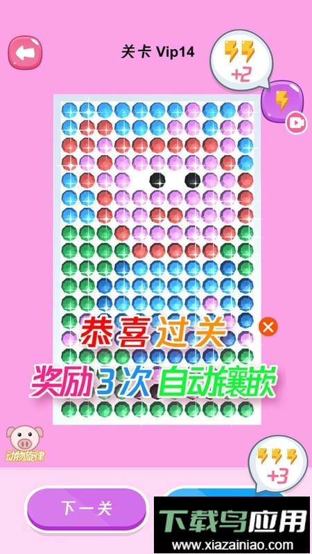 公主钻石画手游截图3