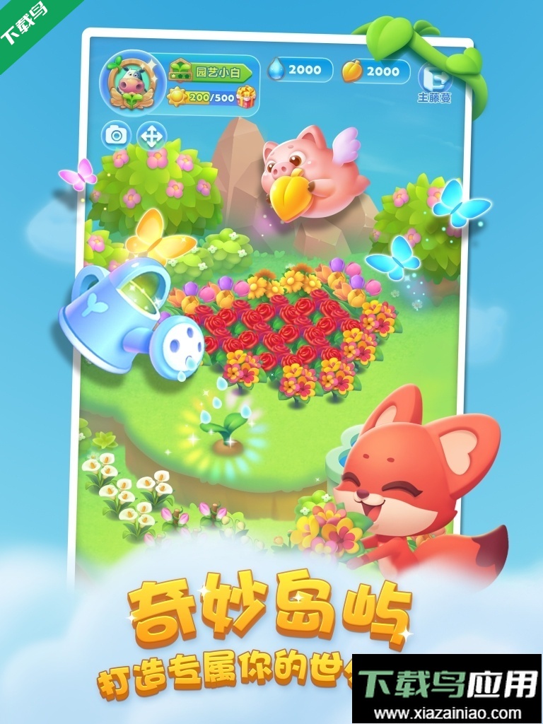 开心消消乐2026正版下载截图4