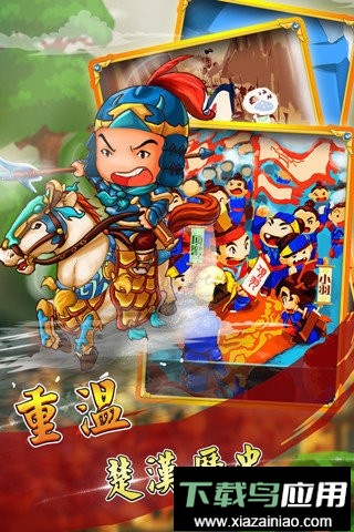 楚汉爱消除手游官方版截图1