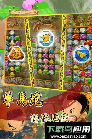 楚汉爱消除手游官方版截图2