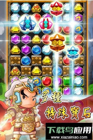 楚汉爱消除手游官方版截图3