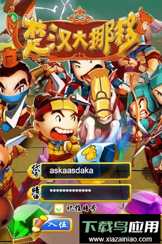 楚汉爱消除手游官方版截图4