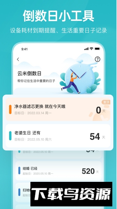 云米商城安卓版客户端最新版截图2
